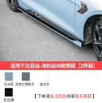Bodykit BYD Seal